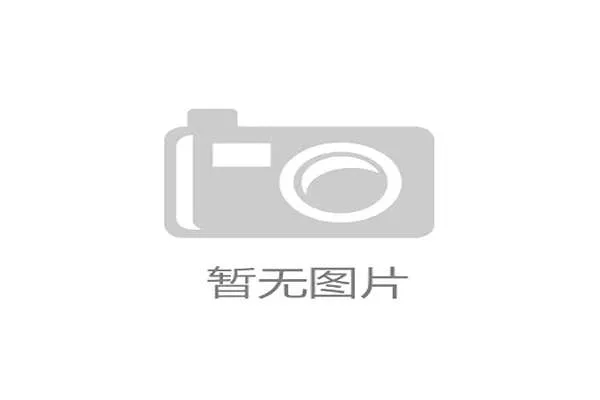 国际体能训练数据合规工具新版实践案例发布会举行，国际体能标准